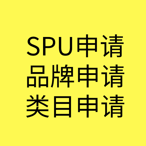 连江类目新增